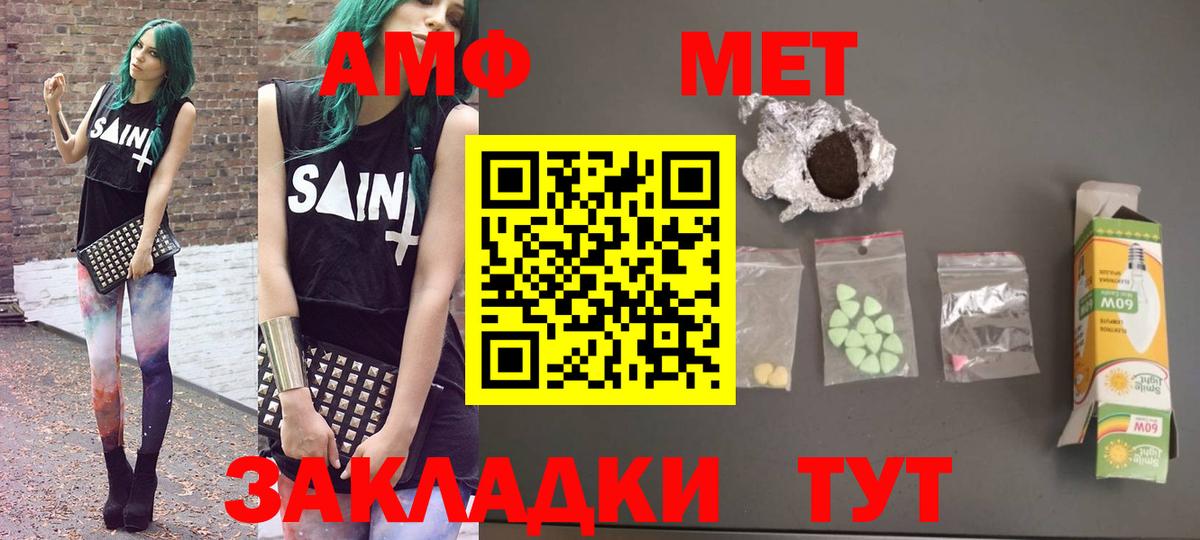 Amphetamine 97%  Вход с VPN  АМФ  Орск 