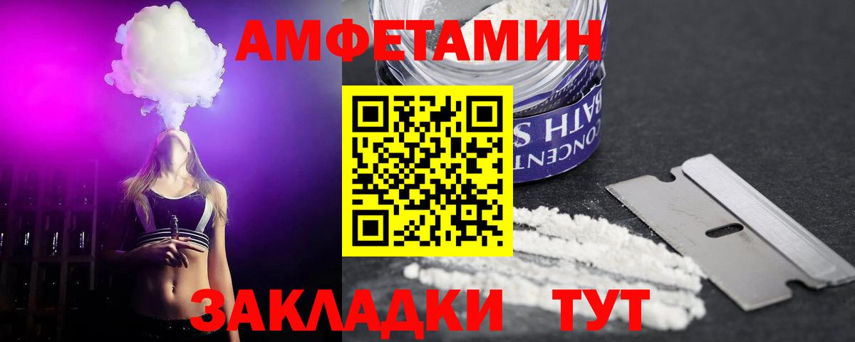АМФЕТАМИН Premium Орск