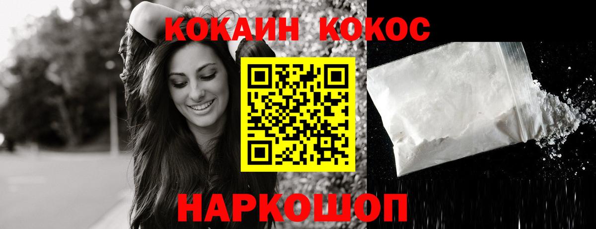Кокаин 98%  Вход с VPN  Орск  купить   КОКАИН Fish Scale 