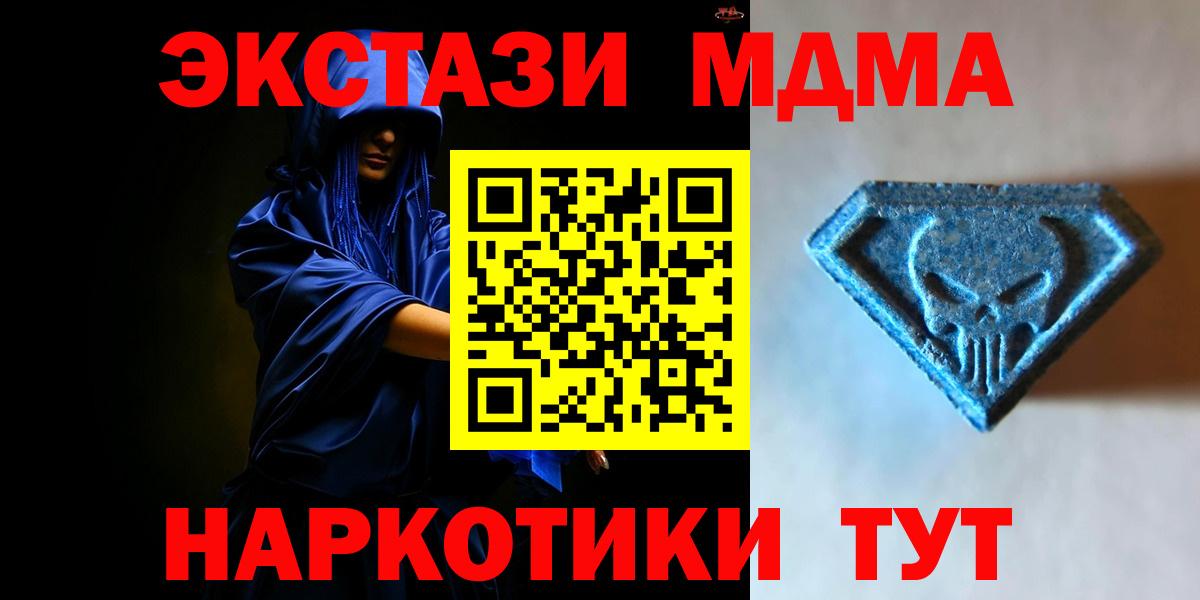 Экстази Punisher Орск