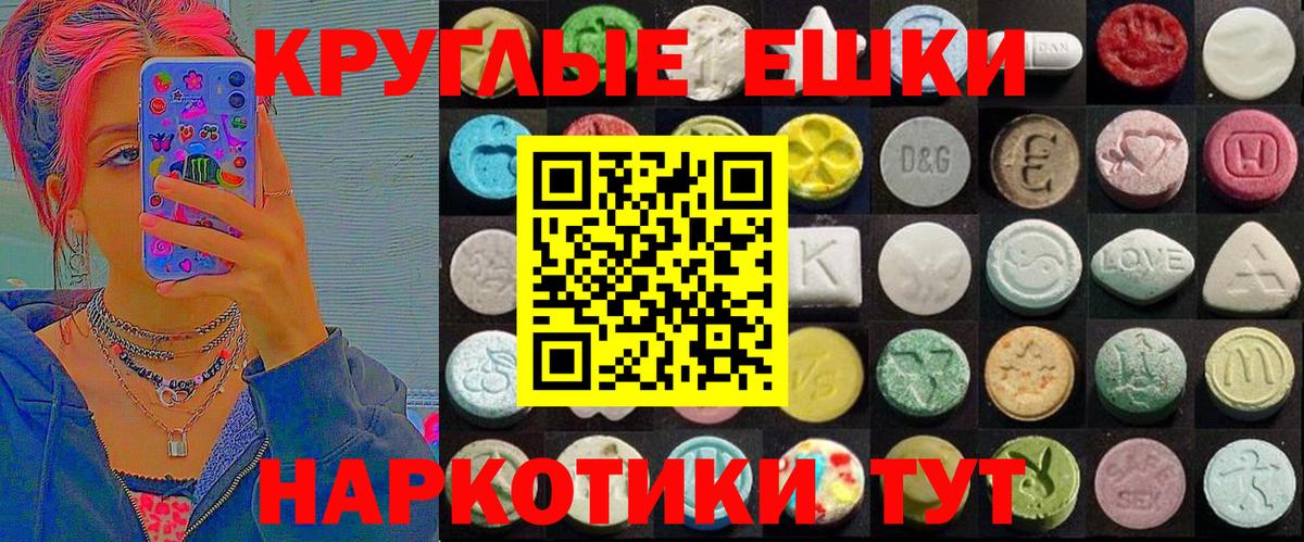 Ecstasy диски  Ecstasy MDMA  Вход с VPN  ЭКСТАЗИ  Орск 