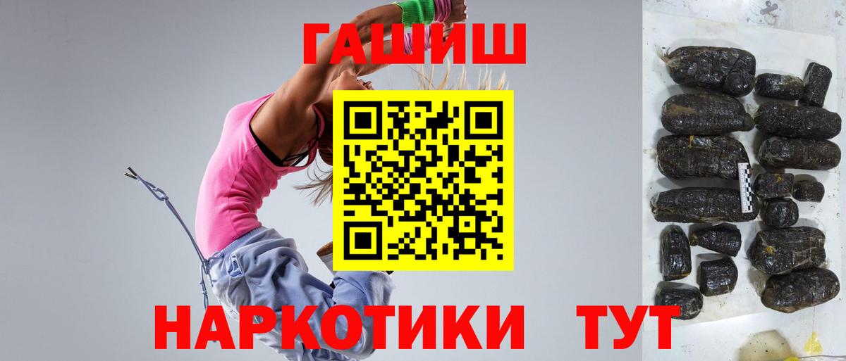 Орск  ГАШИШ Premium  Вход с VPN 