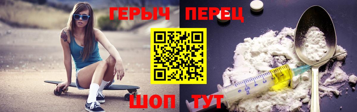 Героин хмурый  Вход с VPN  Орск 