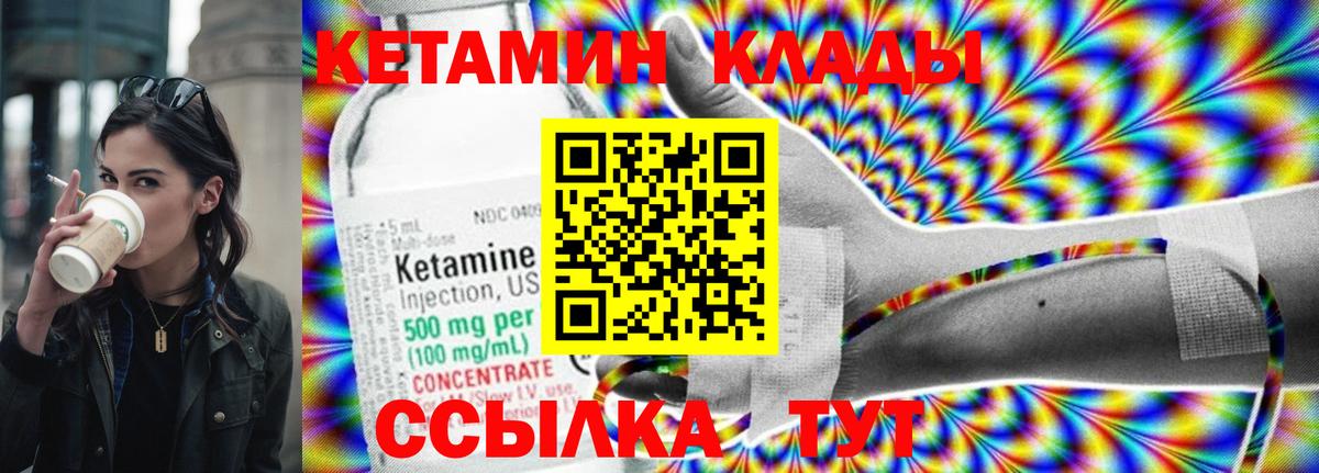 Орск  КЕТАМИН ketamine  Вход с VPN 