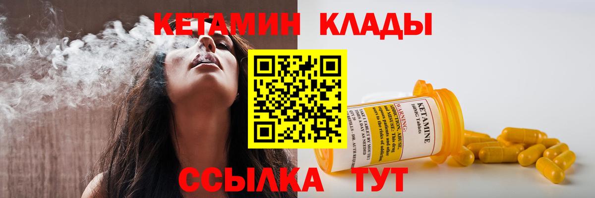 Кетамин VHQ Орск