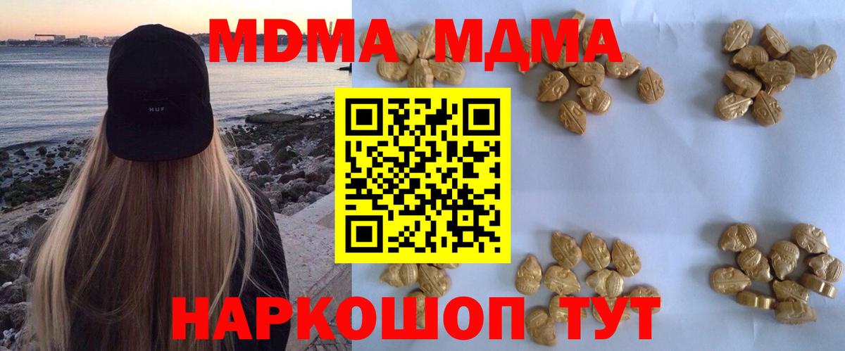 МДМА  Вход с VPN  MDMA кристаллы  Орск  MDMA Molly 