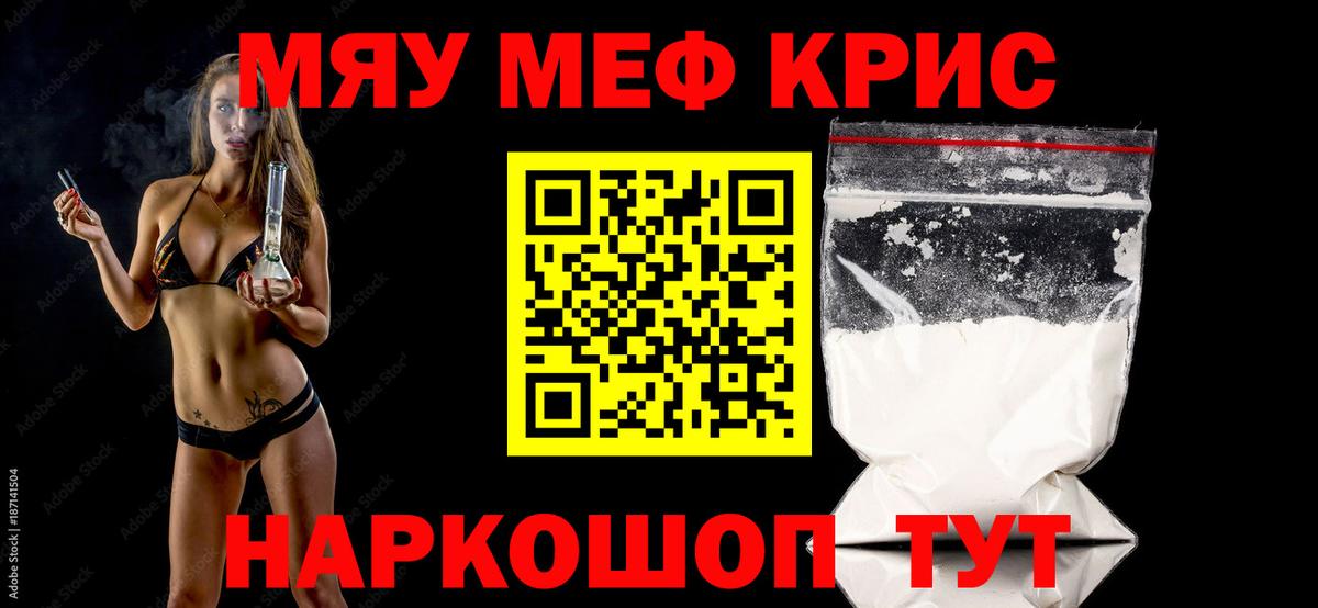 МЕФ  Мефедрон VHQ  МЕФ  Мефедрон кристаллы  Орск  Вход с VPN 