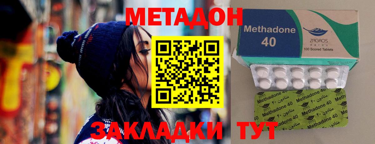 Метадон VHQ  сайты даркнета телеграм  мега как зайти  Орск  Вход с VPN  Метадон VHQ 