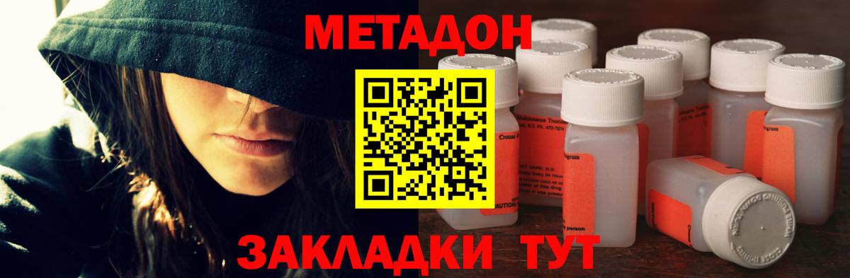 МЕТАДОН белоснежный Орск