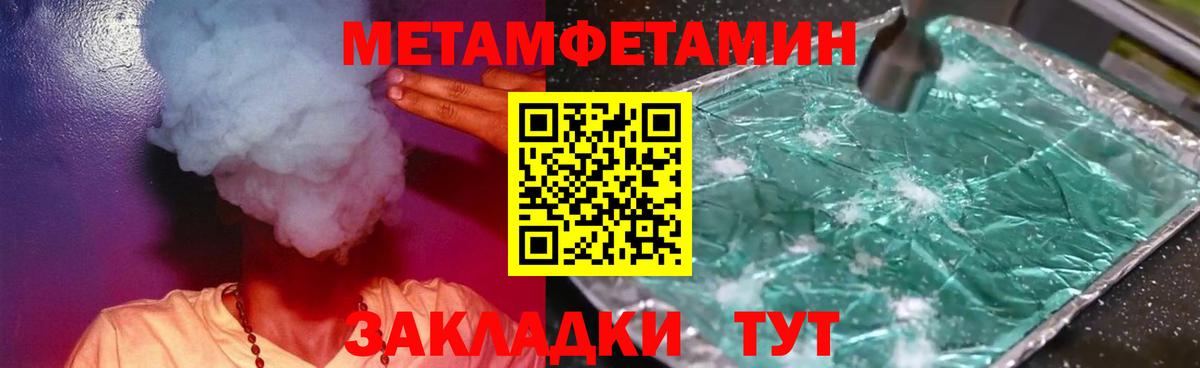 Метамфетамин Декстрометамфетамин 99.9% Орск