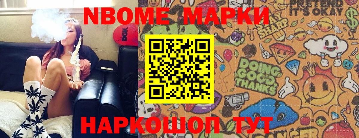 Марки N-bome 1,5мг  как найти закладки  Марки 25I-NBOMe  Вход с VPN  Орск  Марки N-bome 1,5мг 
