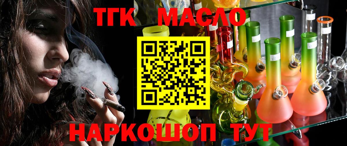 Орск  ТГК жижа  Вход с VPN 