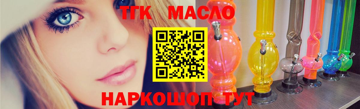 Дистиллят ТГК Wax Орск