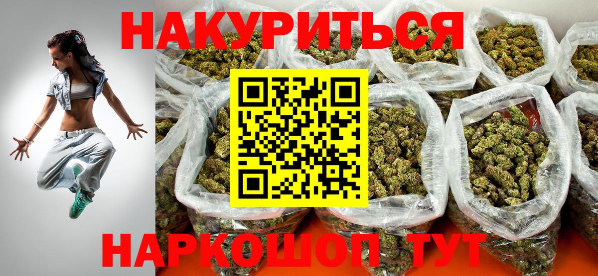 Канабис план Орск